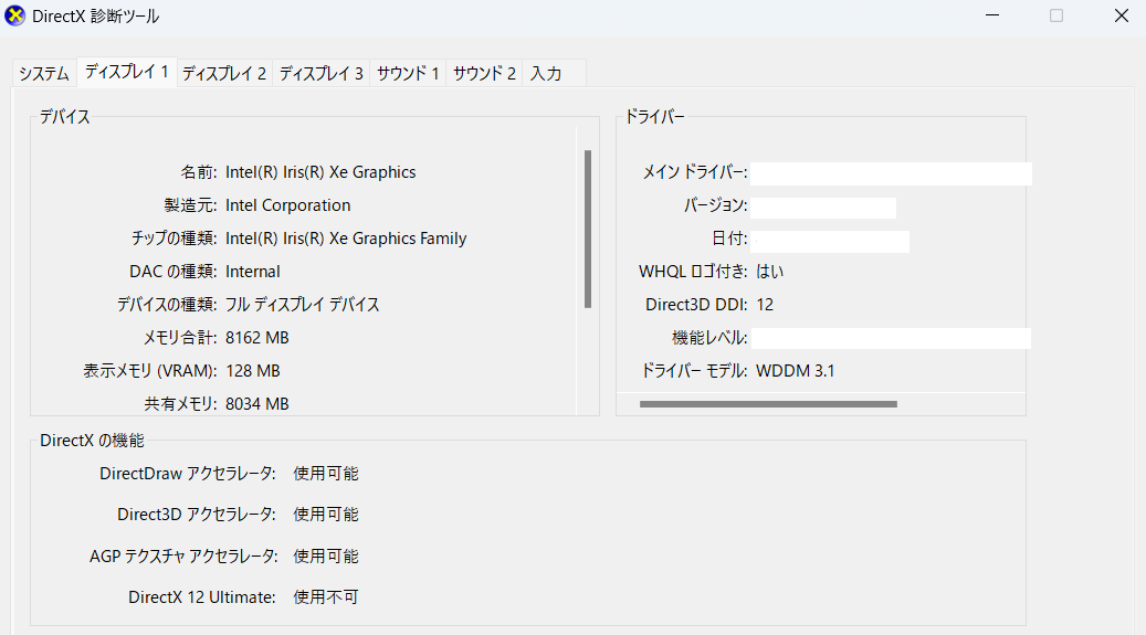 自分のPCのスペックを調べたい – 777TOWN.net